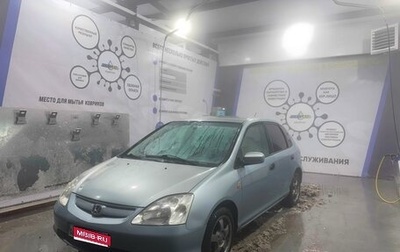 Honda Civic VII, 2001 год, 240 000 рублей, 1 фотография