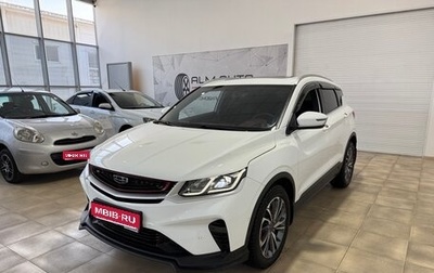 Geely Coolray I, 2023 год, 1 900 000 рублей, 1 фотография