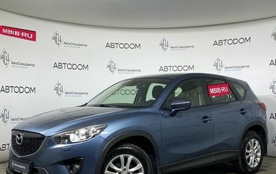 Mazda CX-5 II, 2014 год, 1 457 000 рублей, 1 фотография