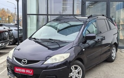 Mazda 5 I рестайлинг, 2008 год, 499 000 рублей, 1 фотография