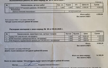 Land Rover Freelander II рестайлинг 2, 2009 год, 1 300 000 рублей, 21 фотография