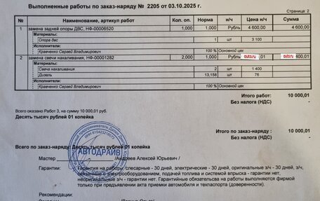 Land Rover Freelander II рестайлинг 2, 2009 год, 1 300 000 рублей, 23 фотография