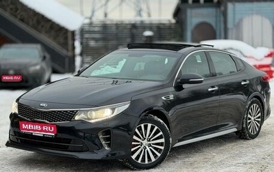KIA Optima IV, 2017 год, 2 100 000 рублей, 1 фотография