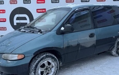 Chrysler Voyager III, 1998 год, 169 999 рублей, 1 фотография