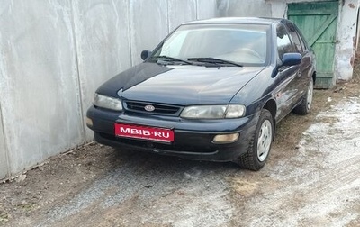 KIA Sephia I рестайлинг, 1997 год, 250 000 рублей, 1 фотография