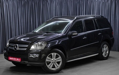 Mercedes-Benz GL-Класс, 2007 год, 1 398 000 рублей, 1 фотография