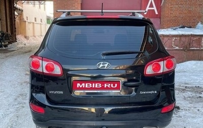 Hyundai Santa Fe III рестайлинг, 2010 год, 970 000 рублей, 1 фотография