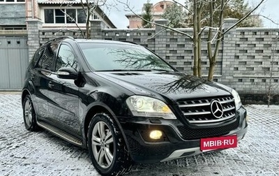Mercedes-Benz M-Класс, 2010 год, 1 500 000 рублей, 1 фотография