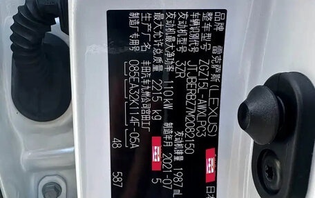 Lexus NX I, 2020 год, 3 490 099 рублей, 18 фотография