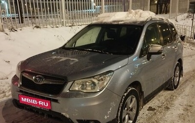 Subaru Forester, 2015 год, 1 670 000 рублей, 1 фотография
