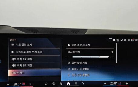 BMW X7, 2024 год, 16 470 000 рублей, 17 фотография