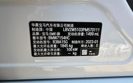 BMW 1 серия, 2023 год, 1 883 000 рублей, 23 фотография