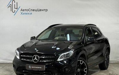 Mercedes-Benz GLA, 2019 год, 2 999 800 рублей, 1 фотография