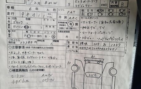 BMW 5 серия, 2018 год, 3 000 000 рублей, 7 фотография