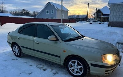 Hyundai Elantra III, 2004 год, 297 000 рублей, 1 фотография