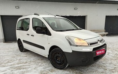 Citroen Berlingo II рестайлинг, 2013 год, 800 000 рублей, 1 фотография