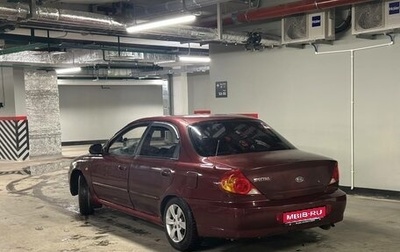 KIA Spectra II (LD), 2006 год, 150 000 рублей, 1 фотография