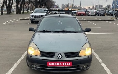 Renault Symbol I, 2005 год, 300 000 рублей, 1 фотография