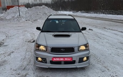 Subaru Forester, 2002 год, 1 555 555 рублей, 1 фотография