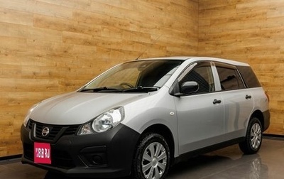 Nissan AD III, 2020 год, 1 199 000 рублей, 1 фотография