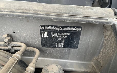 Haval H5 I, 2020 год, 1 750 000 рублей, 22 фотография