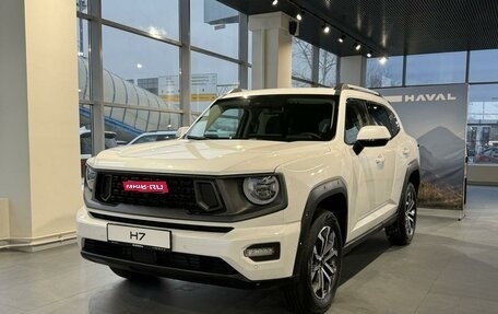 Haval H7, 2025 год, 3 999 000 рублей, 1 фотография