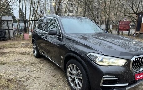 BMW X5, 2020 год, 7 600 000 рублей, 7 фотография