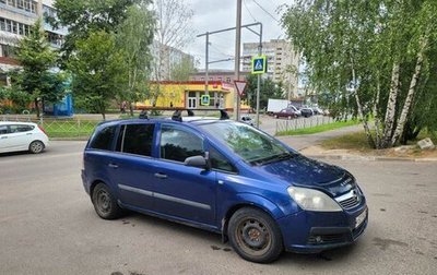Opel Zafira B, 2007 год, 400 000 рублей, 1 фотография