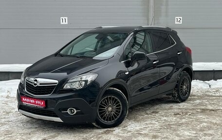 Opel Mokka I, 2014 год, 1 049 000 рублей, 1 фотография