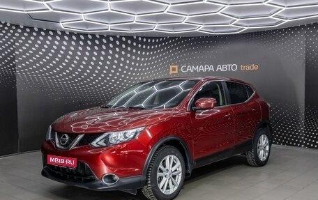Nissan Qashqai, 2018 год, 1 848 000 рублей, 1 фотография