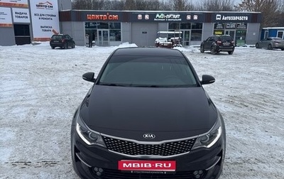 KIA Optima IV, 2017 год, 1 700 000 рублей, 1 фотография