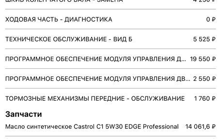 Land Rover Range Rover IV рестайлинг, 2018 год, 7 150 000 рублей, 16 фотография