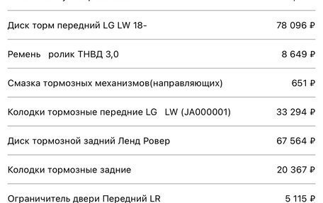 Land Rover Range Rover IV рестайлинг, 2018 год, 7 150 000 рублей, 17 фотография