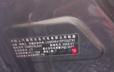 Chevrolet Orlando, 2023 год, 1 800 000 рублей, 8 фотография