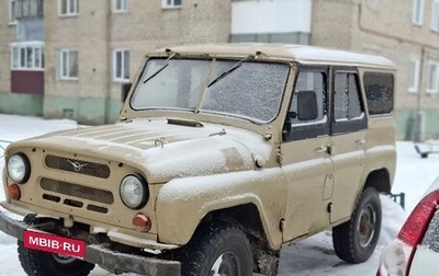 ЛуАЗ 3151, 1992 год, 260 000 рублей, 1 фотография