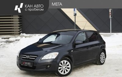 KIA cee'd I рестайлинг, 2009 год, 645 000 рублей, 1 фотография
