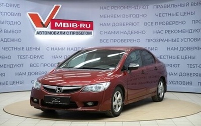 Honda Civic VIII, 2007 год, 690 000 рублей, 1 фотография