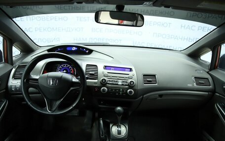 Honda Civic VIII, 2007 год, 690 000 рублей, 9 фотография