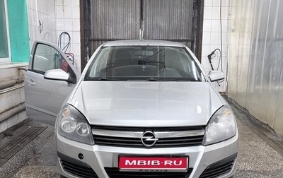 Opel Astra H, 2006 год, 400 000 рублей, 1 фотография