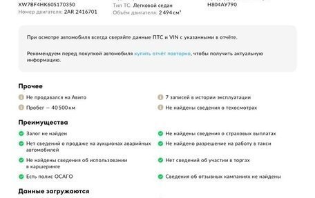 Toyota Camry, 2020 год, 2 850 000 рублей, 12 фотография