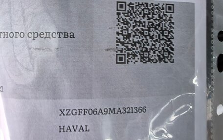 Haval F7 I, 2021 год, 2 250 000 рублей, 9 фотография