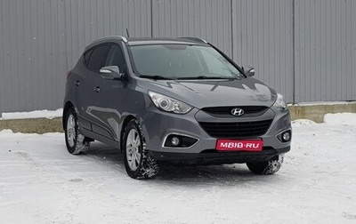 Hyundai ix35 I рестайлинг, 2012 год, 1 349 000 рублей, 1 фотография