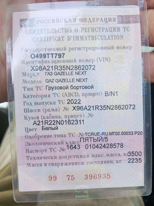 ГАЗ ГАЗель 33023, 2022 год, 1 750 000 рублей, 9 фотография