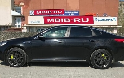 KIA Optima IV, 2016 год, 1 790 000 рублей, 1 фотография