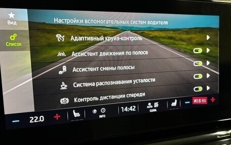 Skoda Octavia IV, 2022 год, 3 690 000 рублей, 19 фотография