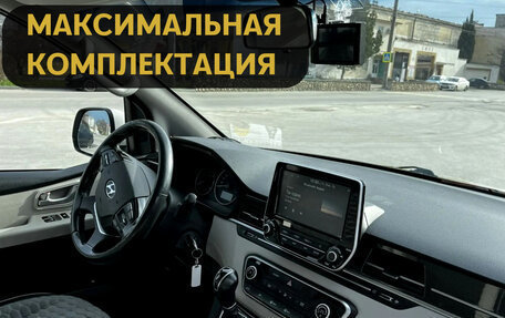 Hyundai Grand Starex Grand Starex I рестайлинг 2, 2019 год, 4 500 000 рублей, 7 фотография