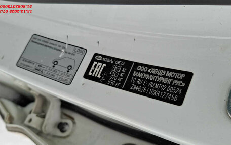 Hyundai Creta I рестайлинг, 2019 год, 1 110 000 рублей, 8 фотография