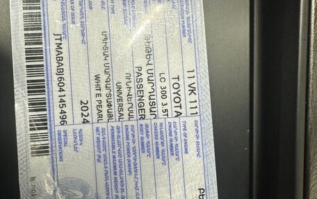 Toyota Land Cruiser, 2024 год, 10 000 000 рублей, 10 фотография