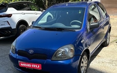 Toyota Yaris I рестайлинг, 1999 год, 320 000 рублей, 1 фотография