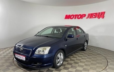 Toyota Avensis III рестайлинг, 2003 год, 599 000 рублей, 1 фотография